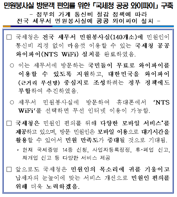 국세청 와.png